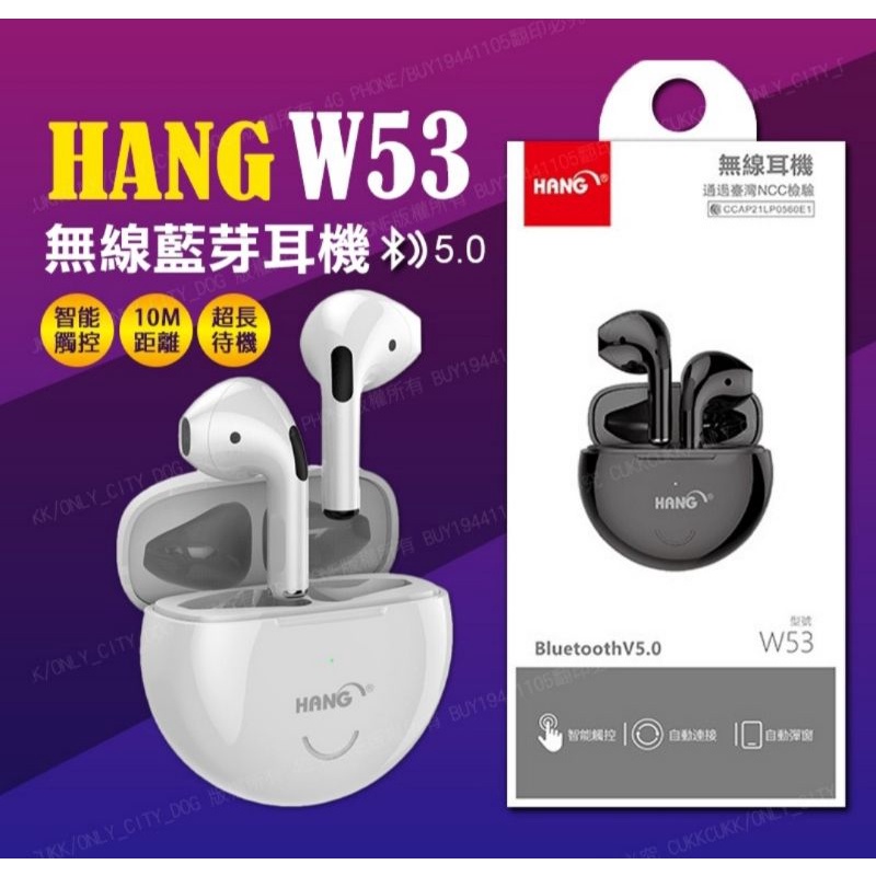 Hang w53無線藍芽耳機 雙耳 智能觸控 超長待機50h 台灣NCC認證