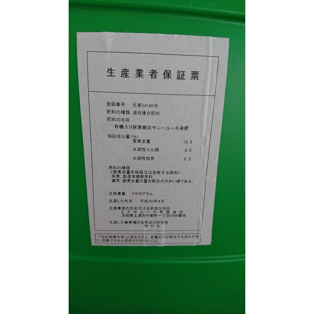 星晴屋 Starfinehous 特奇 5kg濃縮液態有機質肥料 日本原裝進口 免運 蝦皮購物