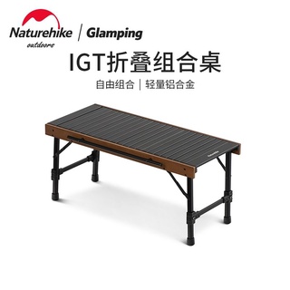 Naturehike 戶外折疊鋁合金 IGT 組合桌 露營桌