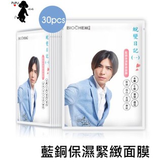 🔥現貨當天出貨🔥ARWIN雅聞倍優 保正蝦皮最便宜 藍銅保濕緊緻面膜 另售芬多精透明皂 洗髮精