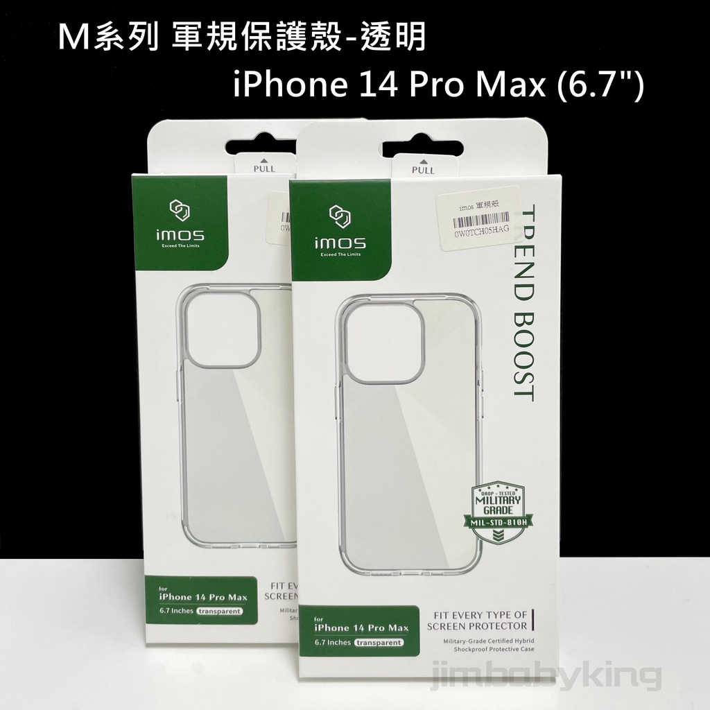 免運 原廠 imos iPhone 14 Pro Max 6.7吋 軍規認證雙料防震保護殼 透明 防摔殼 保護殼 高雄