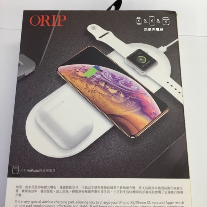 ORIP 三合一無線充電板 全新