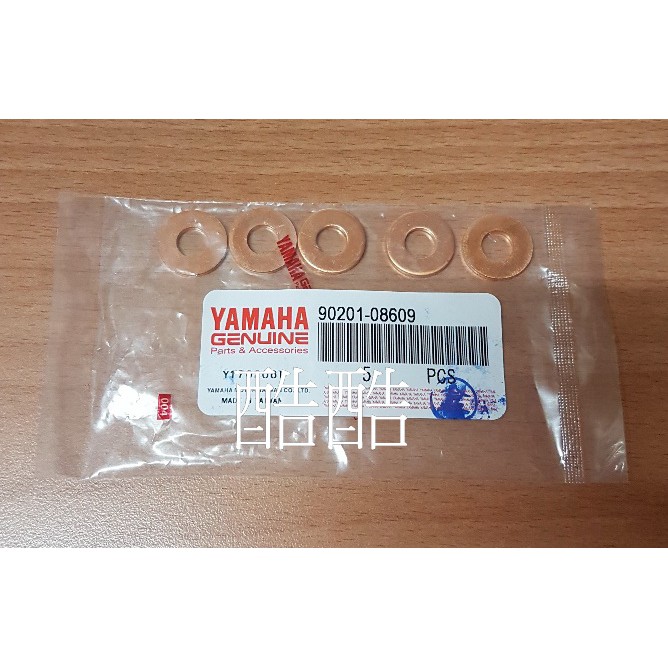 YAMAHA原廠 勁戰 新勁戰 BWS 汽缸頭螺絲墊片 90201-08609一片價 彰化可自取