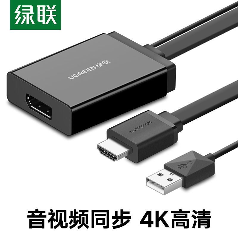 ☁▫綠聯hdmi轉dp線轉換器臺式機筆記本電腦機頂盒投影儀電視機4K高清母音視頻轉接頭適用于Xbox one/ps4接顯