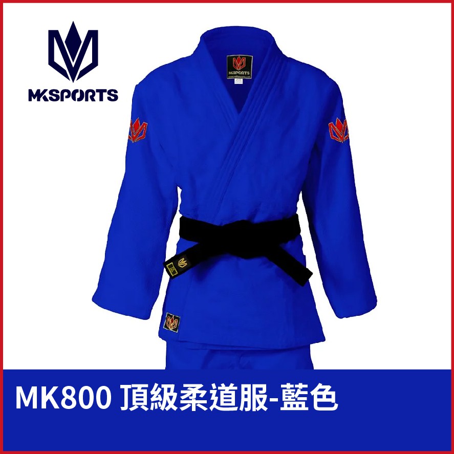 【晨興】MKSPORTS MK800 頂級柔道服-藍色 JUDO 柔道 專業運動 耐拉扯 加強車縫