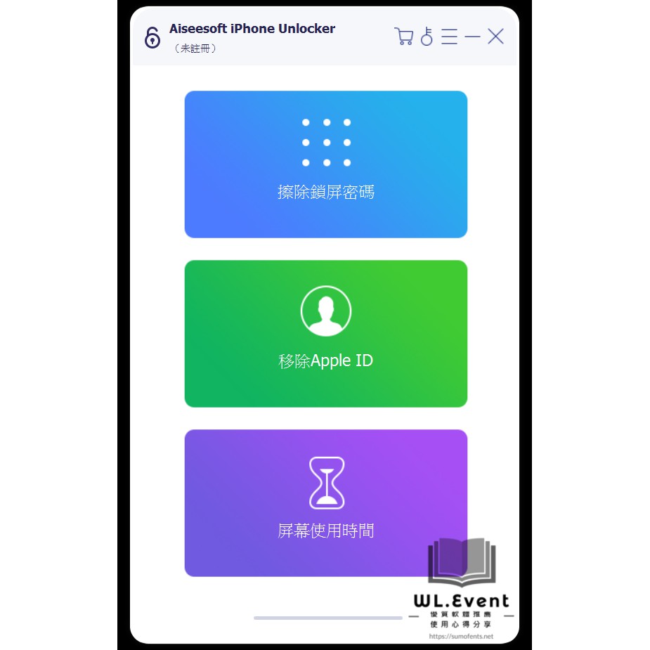 【正版軟體購買】Aiseesoft iPhone Unlocker 官方最新版 - iOS 解除螢幕鎖或是 ID 鎖