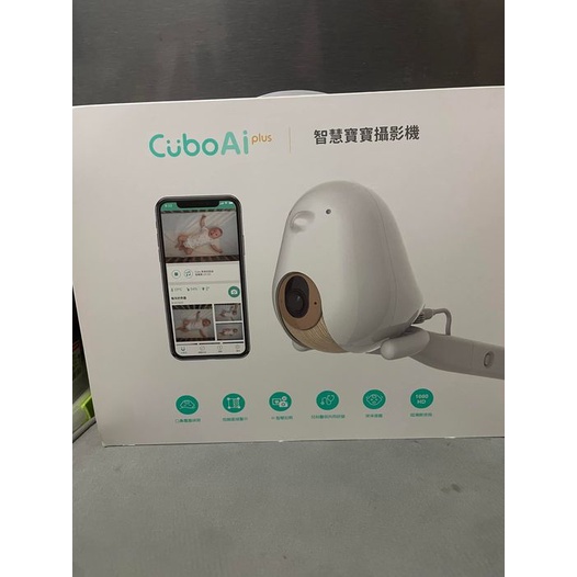 （出售）Cubo Ai Plus 智慧寶寶攝影機