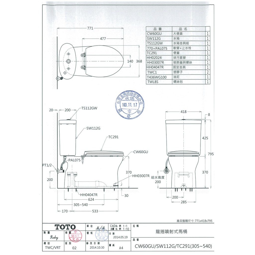 阿波波衛浴 Toto 分離式馬桶cw60gu 排水距離 30 5 54公分 蝦皮購物