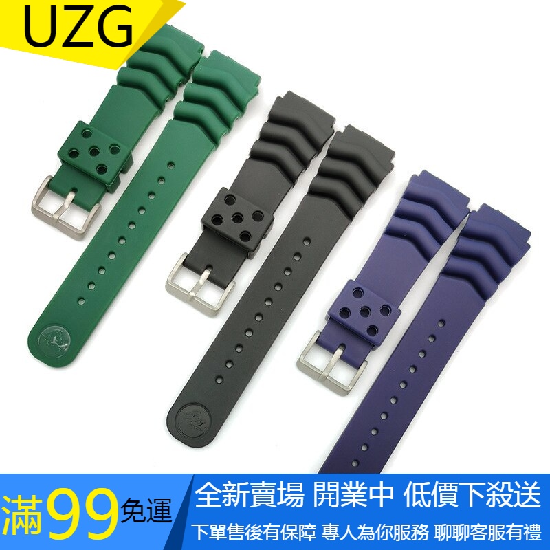 【UZG】20mm 22mm凸口矽膠錶帶 適用於水鬼罐頭鮑魚MM007系列 運動樹脂手表表帶 凹凸波浪款 帶logo