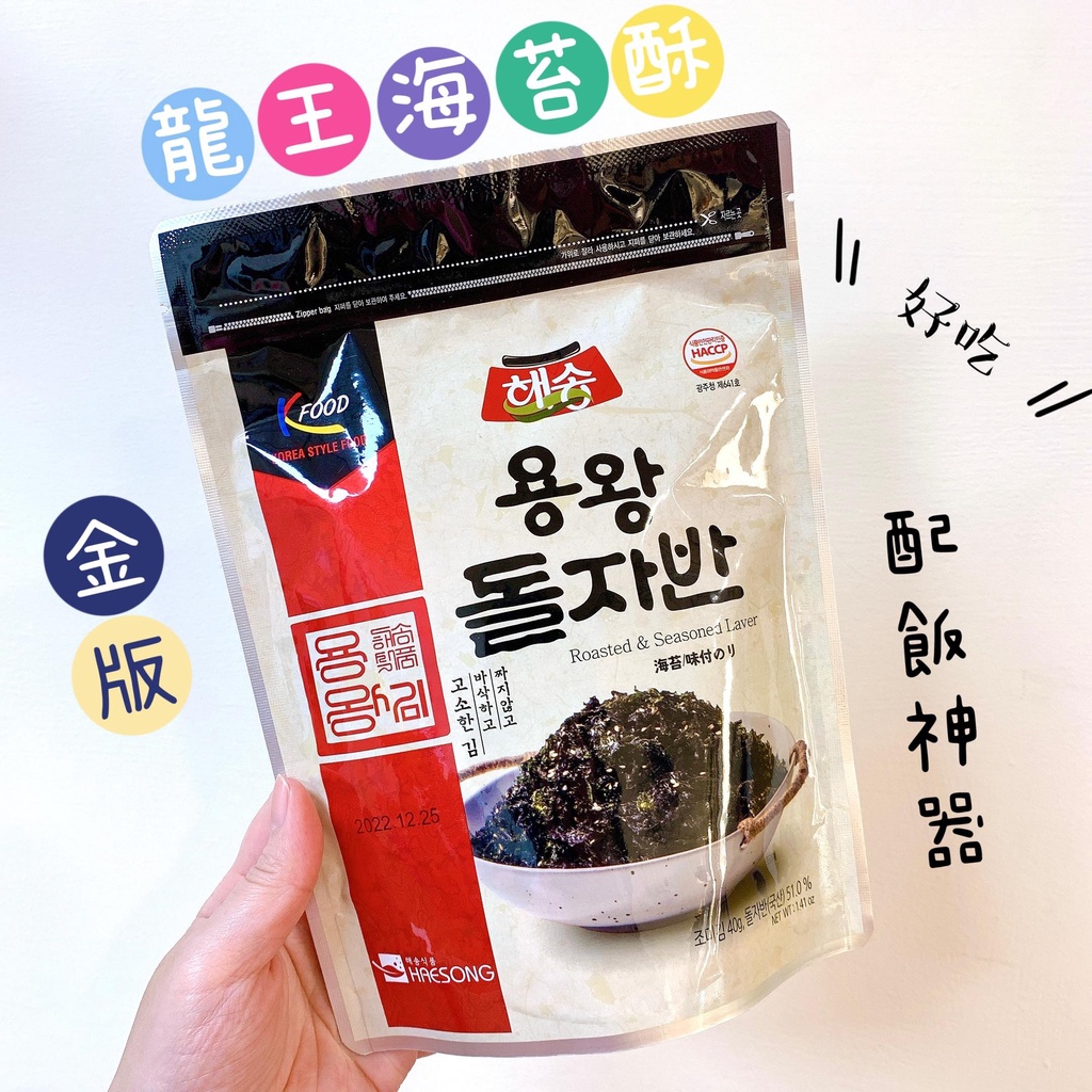 韓國🇰🇷代購 現貨~韓國 金版龍王海苔酥 拌飯海苔 40g