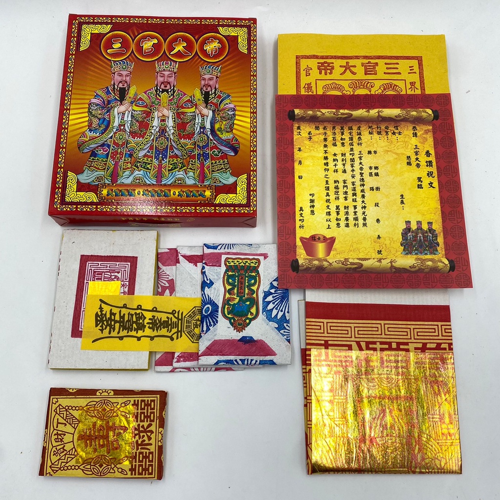 古德 三官大帝乙款竹製盒裝金紙 蝦皮購物