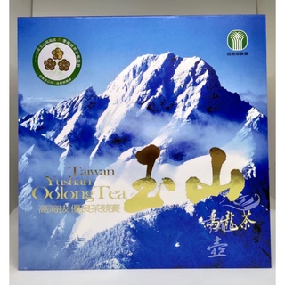 【執壺茗茶】110春三梅獎-玉山高海拔烏龍比賽茶＃比賽茶＃信義鄉農會＃禮盒＃春茶＃冬茶