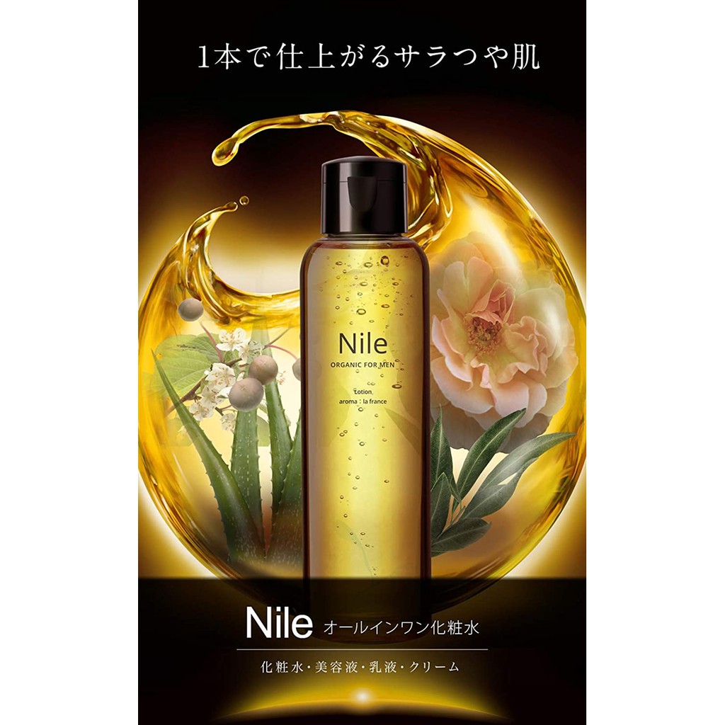 現貨日本nile男士有機化妝水美容液乳液保濕霜4效合1敏感肌乾燥肌 蝦皮購物