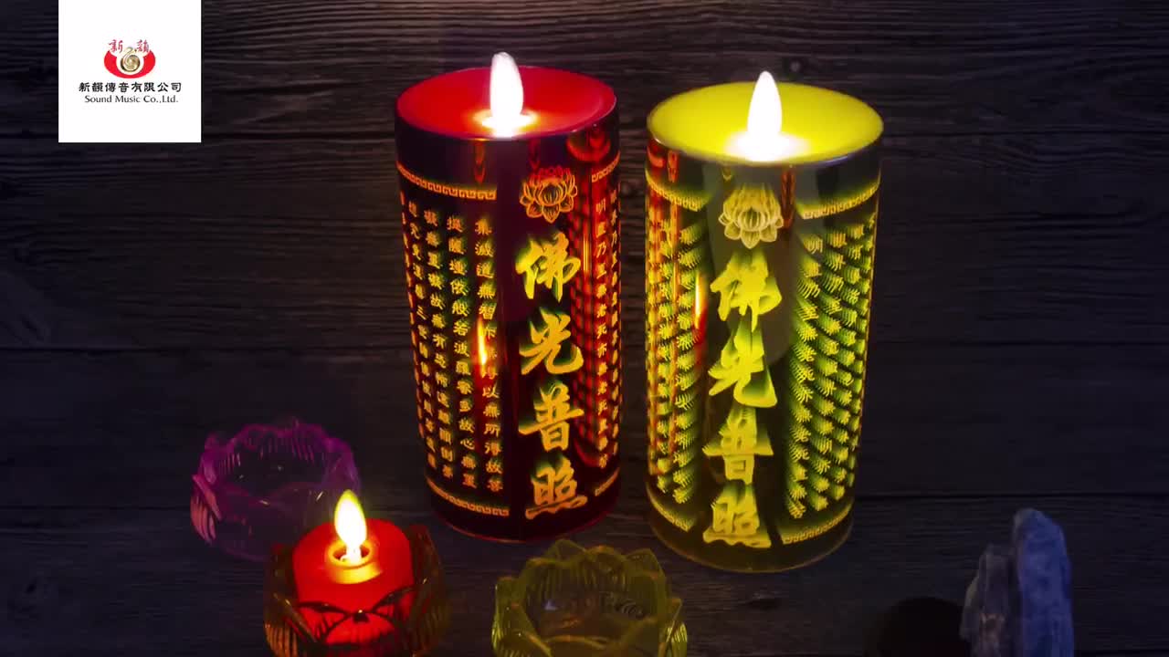 【新韻傳音】般若明燈-2入精裝禮盒組 3D立體光雕LED電子蠟燭燈 AD009
