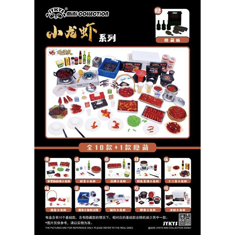 ❖貓大爺玩具❖現貨 JYKYS 小龍蝦系列 含隱藏 1/12 食玩 盒玩 模型場景 龍蝦 瓦斯爐 迷你模型 小龍蝦