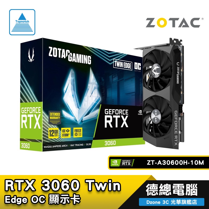 ZOTAC 索泰 GAMING RTX 3060 Twin Edge OC 顯示卡 12GB/GDDR6/光華商場