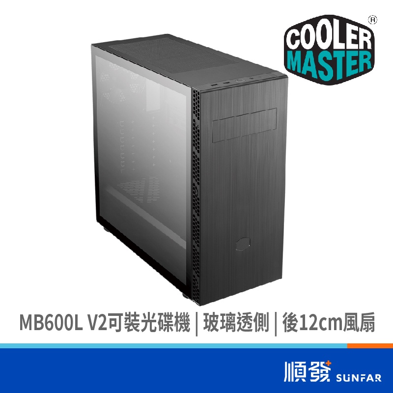 COOLER MASTER 酷碼 MB600L V2 光碟機版 電腦機殼 ATX/M-ATX 黑 1大4小