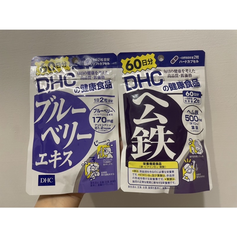 ［全新現貨］日本 DHC 公鐵/紅嫩鐵素 60日分&amp; 藍莓精華 60日分