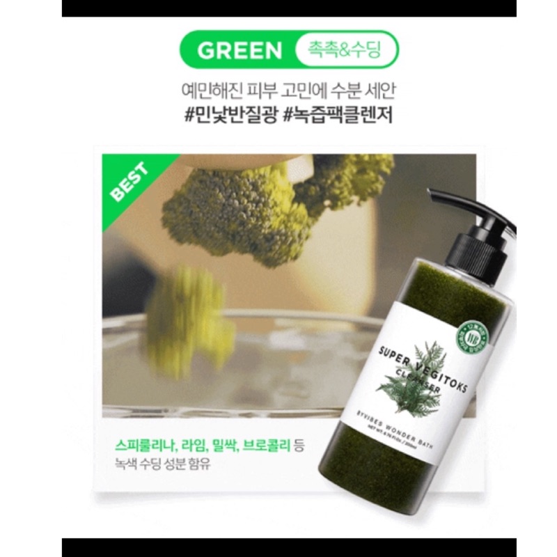 韓國 WB WONDER BATH 蔬果 蔬菜 洗面乳 卸妝潔面泡泡 200ml (Super vegitoks)