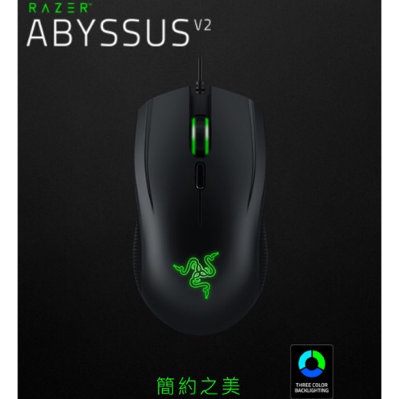 Razer 雷蛇 2016 Abyssus v2 地獄狂蛇 5000DPI 黑 3色光 電競 光學 滑鼠