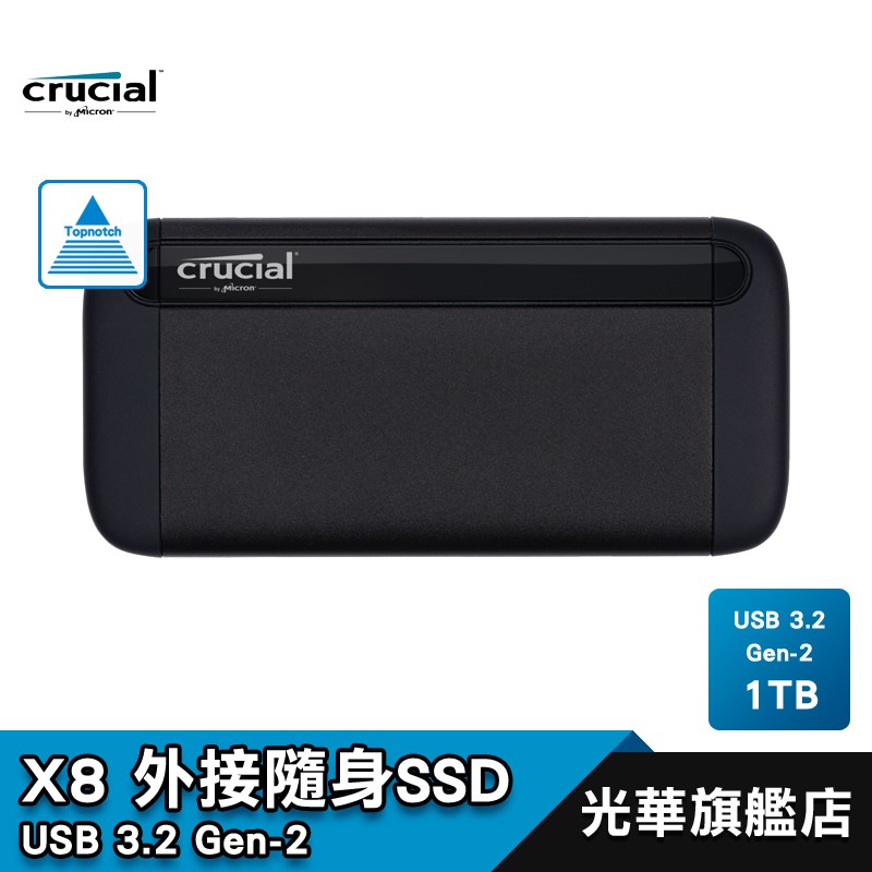 美光 X8 Portable 1T 2T 外接 PCIe M.2 SSD 固態硬碟 1TB 2TB 外接硬碟 光華商場