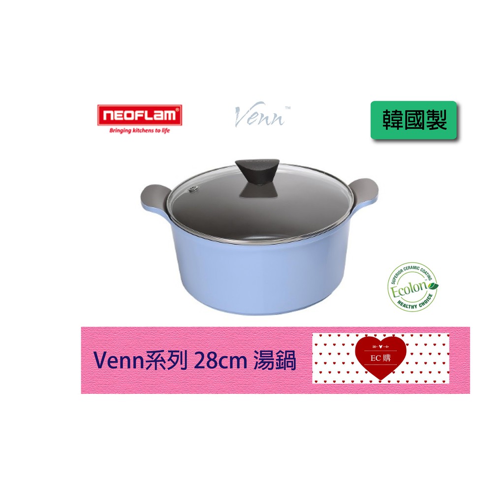 【EC購】韓國NEOFLAM 28cm陶瓷不沾湯鍋+強化玻璃蓋-淺藍色 Venn系列