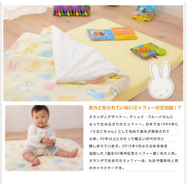 日本西川【Miffy】米飛兔幼稚園兒童午睡寢具三件組/睡袋 全套可拆洗 (床墊+被子+收納袋)