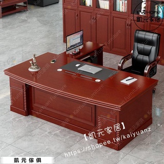 【凱元家居】免運費中式老板桌辦公桌椅組合辦公室總裁桌主管桌電腦桌商務工作臺桌子~Kaiyuanz