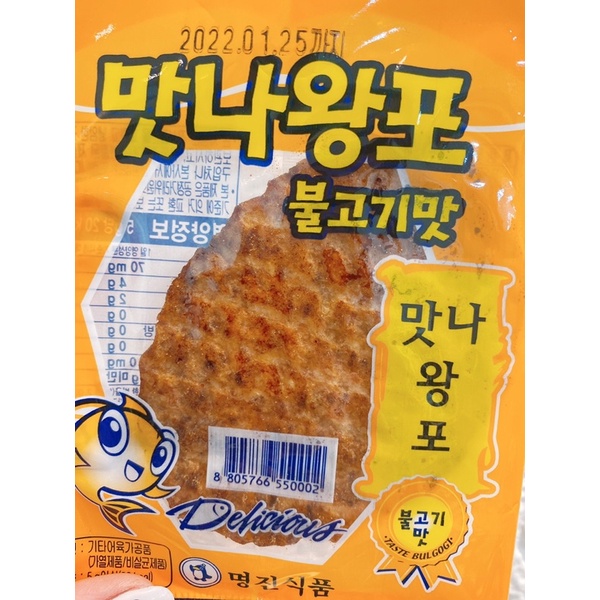 韓國🇰🇷 韓國 魚片 香烤魚片 香魚片 韓式魷魚片 烤魚片 辣味 BBQ