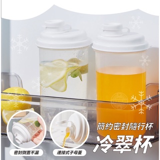 寶貝玩具屋☆【密封隨行冷翠杯540ML】便攜隨行果汁杯 簡約隨手杯 密封環保杯☆【日用品】