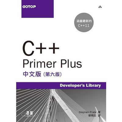 C Primer Plus 第6版 c primer plus第6版中文版的價格推薦- 2025年12月| 比價比個夠BigGo