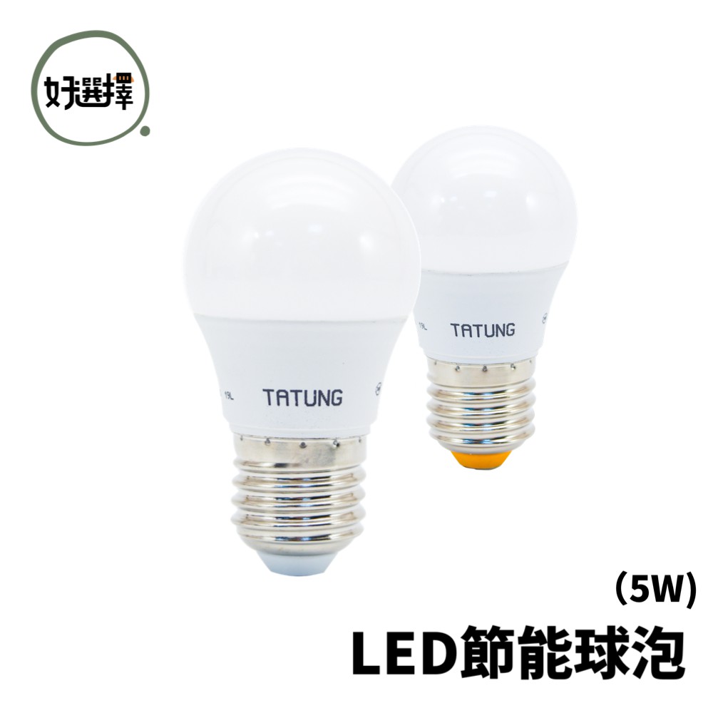 大同 3W LED 球泡燈