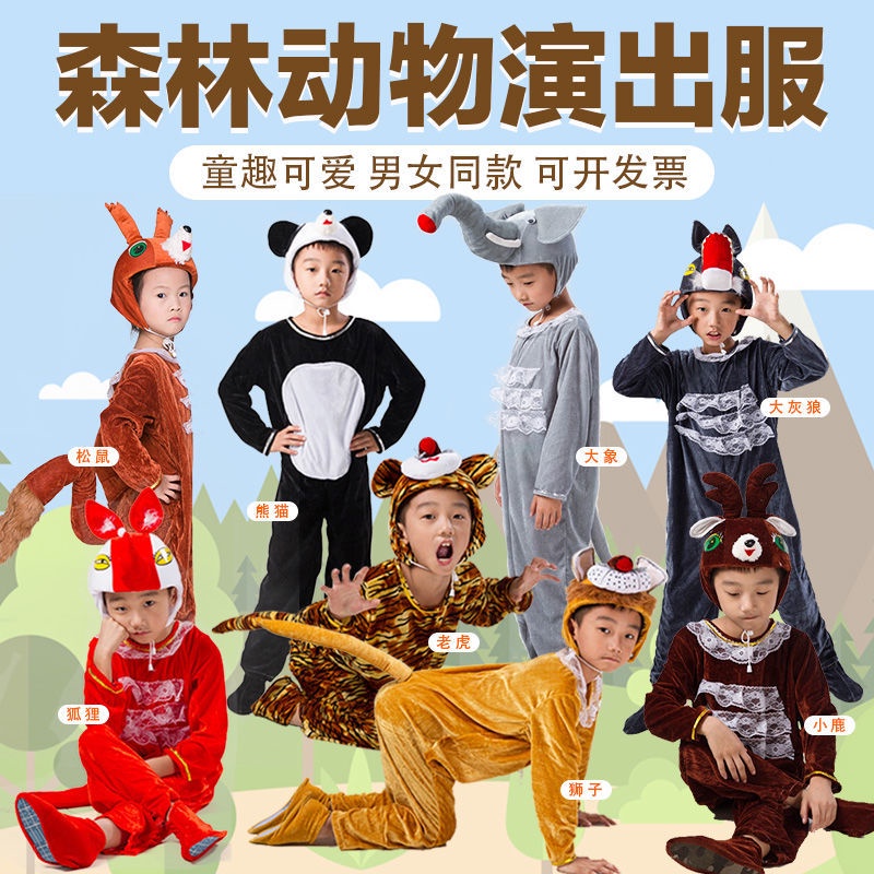 獅子造型服裝的價格推薦 22年10月 比價比個夠biggo