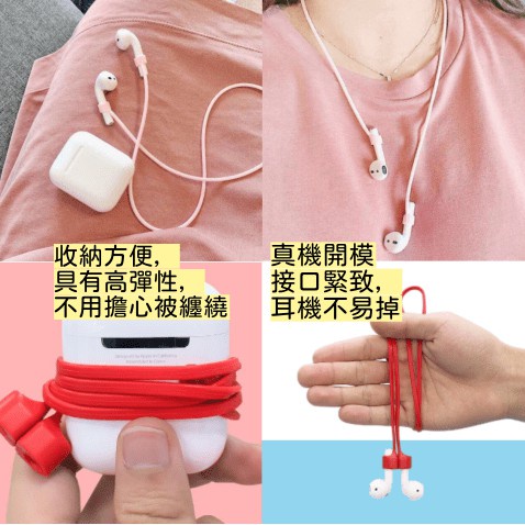臺灣熱銷新品Airpods pro 防丟繩 Airpods2/3代蘋果耳機掛繩 運動Airpods磁吸