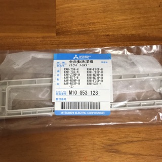 三菱洗衣機濾網M10G53128日本正廠零件