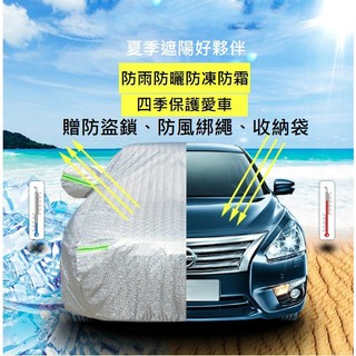 [臺灣現貨] 鋁膜汽車罩 可開側門 加厚毛絨雙層 汽車車罩 防塵套 防曬防風 車罩 車衣車套 防雨罩 防刮 休旅車suv