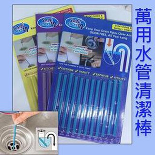 98萬用水管清潔棒 下水道去汙棒/清潔棒