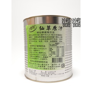 仙草原汁