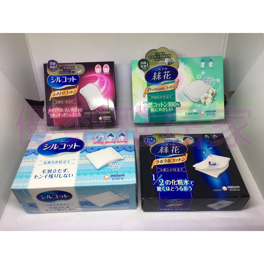 Silcot絲花化妝棉絲柔化妝棉潤澤化妝棉極柔化妝棉 蝦皮購物