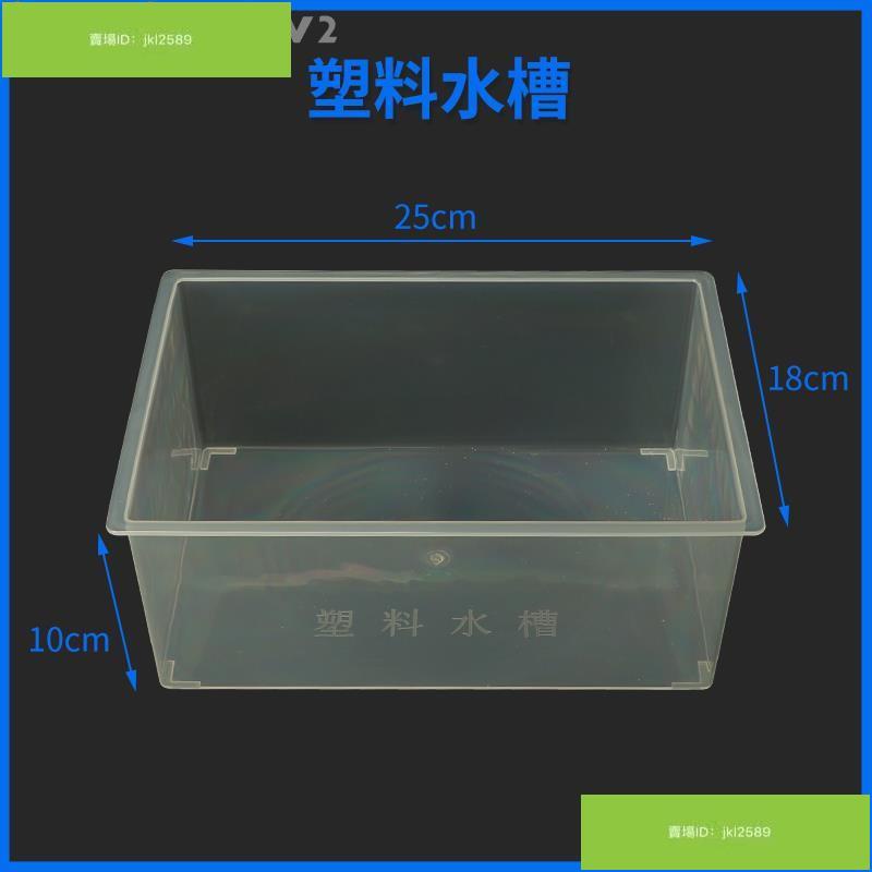 塑料方水槽透明方形塑料水槽27 10cm化學實驗器材 蝦皮購物
