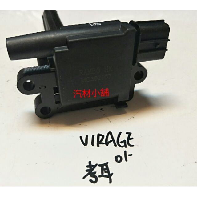 汽材小舖 日本件 LANCER VIRAGE 01- 1.6 考耳 點火線圈
