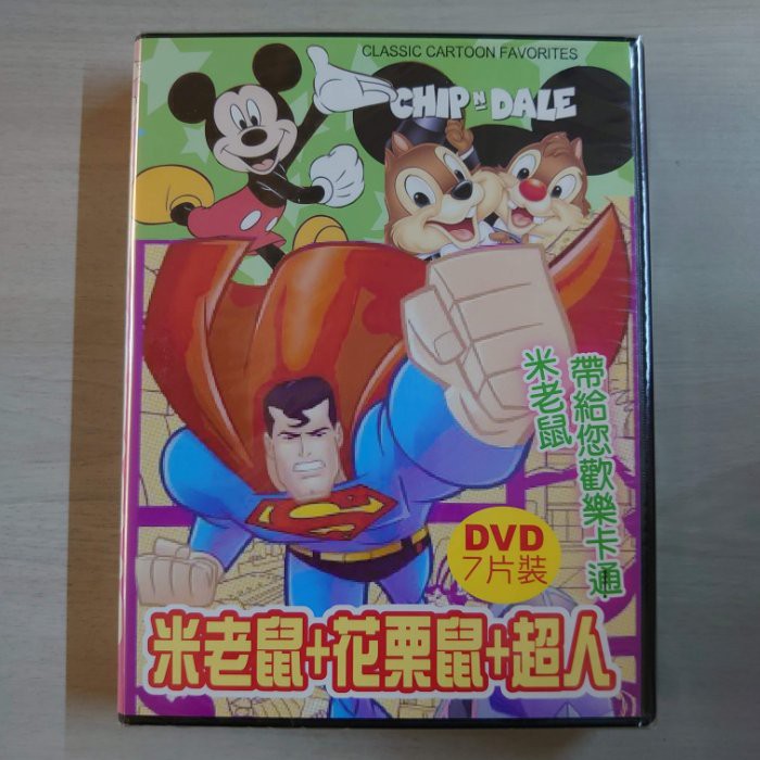 Chip’n Dale 米老鼠+花栗鼠+超人 套裝 DVD – 全套7片裝收錄49單元 – 全新正版