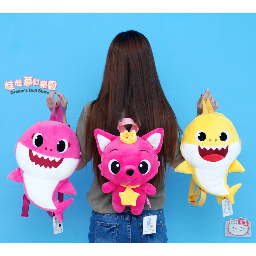 可愛鯊魚寶寶後背包 兒童背包~碰碰狐Baby Shark~ 正版鯊魚寶寶玩偶~卡通鯊魚寶寶~安撫鯊魚寶寶玩偶