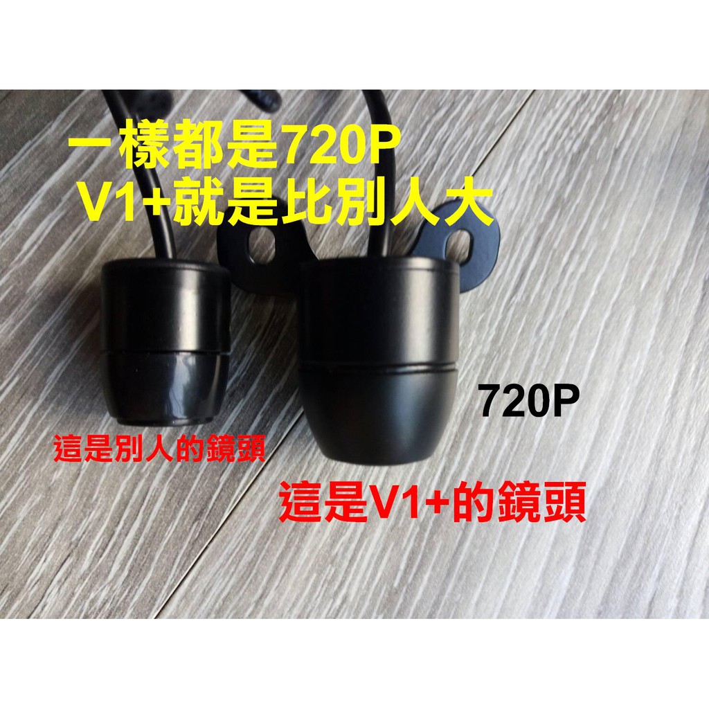 夜視王 HD-V1 PLUS / V2 PLUS】V1+/V2 低照度1080P / 720P /480P防水前後雙鏡頭