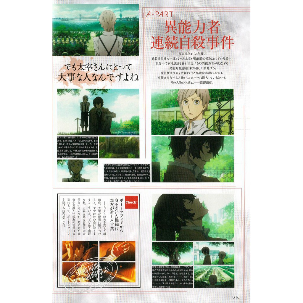 中商原版 文豪野犬dead Apple 官方指導書煙霧錄日文原版 蝦皮購物