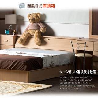 【UHO】和風日式收納床頭箱(3.5尺單人/5尺雙人/6尺雙人加大)