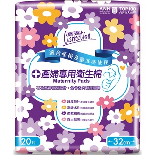康乃馨產婦衛生棉20片
