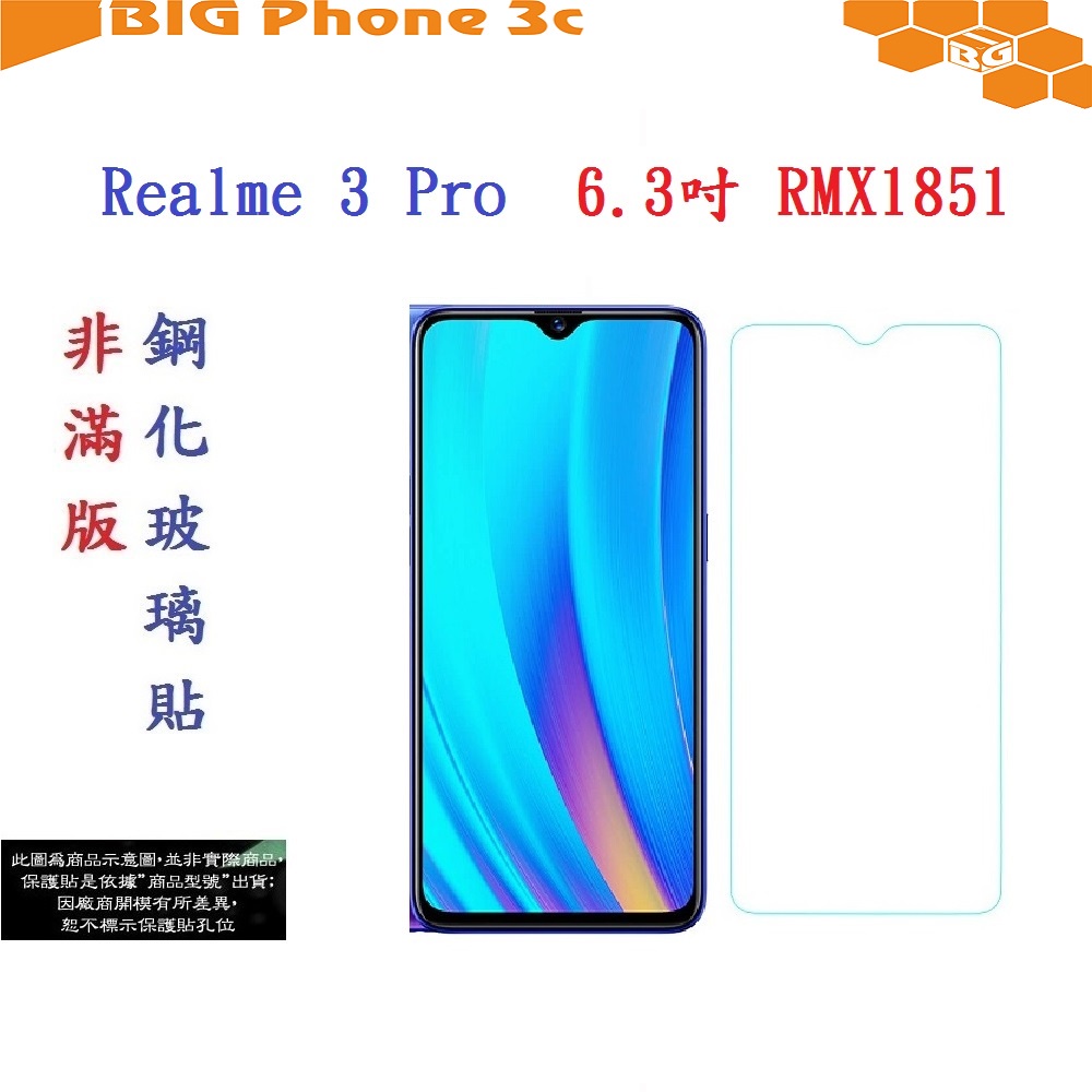 BC【促銷 高硬度】Realme 3 Pro 6.3吋 RMX1851 非滿版9H玻璃貼 鋼化玻璃