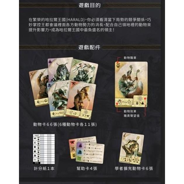 王都與隣王都與鄰harald 繁體中文版高雄龐奇桌遊 蝦皮購物