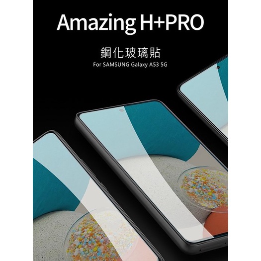 【公司貨】NILLKIN 螢幕保護貼 SAMSUNG Galaxy A53 5G Amazing H+PRO 鋼化玻璃貼